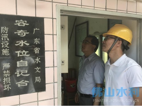 市水利局局长李永生带队赴顺德区开展防汛督导检查（6.11）815.jpg