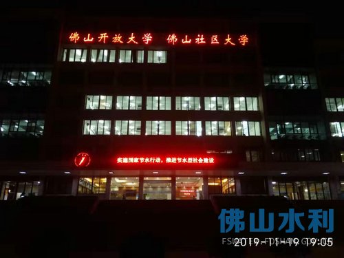 市开放大学节水宣传.jpg