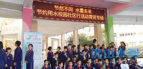顺德区举办节水进校园宣传活动.jpg
