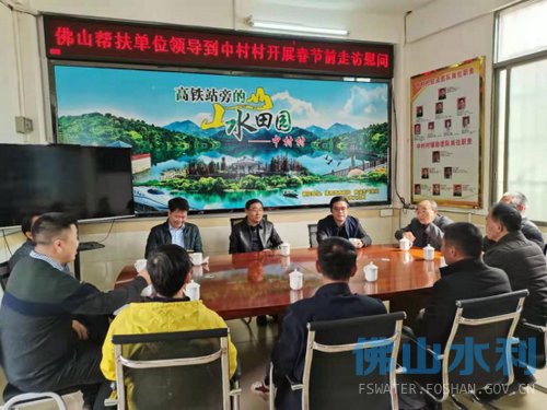 市水利局组织帮扶单位赴云浮市郁南县平台镇中村村开展扶贫慰问及调研工作(1)(1)329.jpg