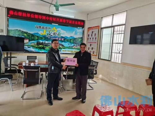 市水利局组织帮扶单位赴云浮市郁南县平台镇中村村开展扶贫慰问及调研工作(1)(1)331.jpg
