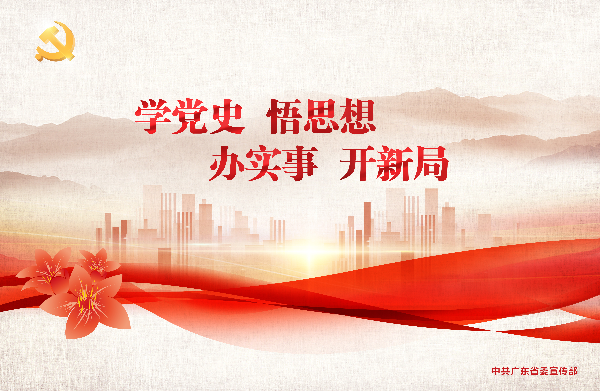 学党史 悟思想 办实事 开新局.jpg