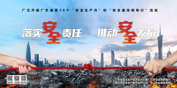 省应急厅安全月海报横版二（红绳版）.jpg