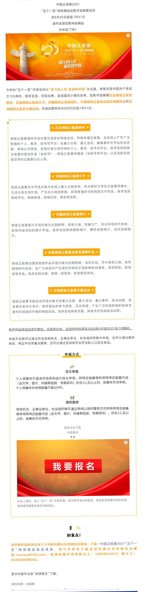 7月31日截止征集！有好作品要抓住这个国家级的机会！.png