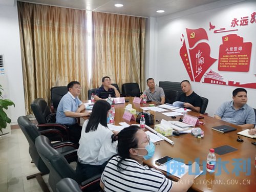 佛山市水利局召开水旱灾害风险普查工作会商会400.jpg