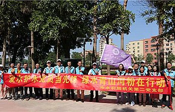 加强党建结对共建，共谋水利新发展