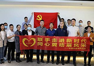 市水利局机关第一党支部与佛山市中国电信集团有限公司政企党支部开展“党建翼联”合作交流活动