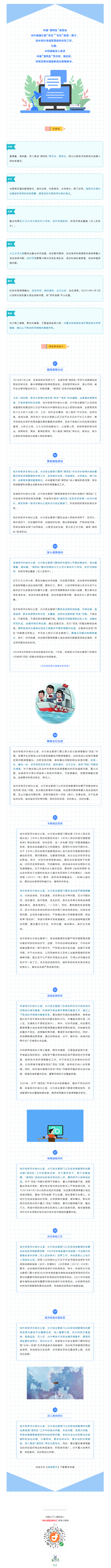 “清四乱”要常态化规范化全覆盖，做到动态清零！水利部提出十点明确要求.png
