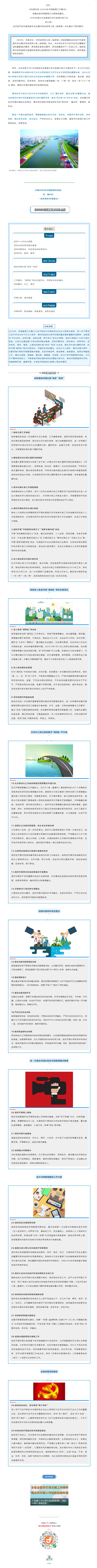打响2020年河湖管理攻坚战！@河、湖长们，一起来看30项重点！.png
