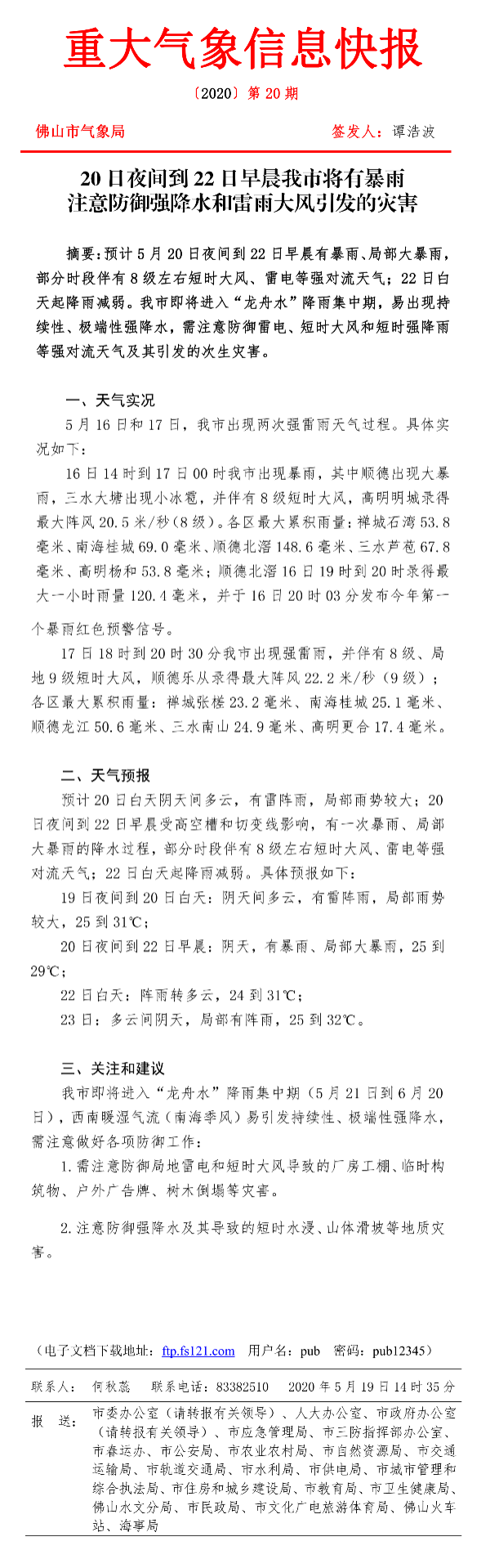 微信图片_20200519151534.png