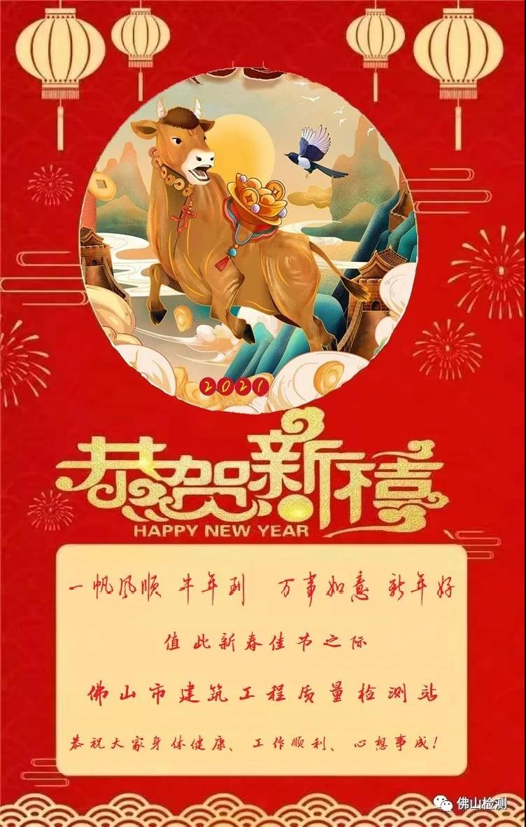 2021年春节---公众号.jpg