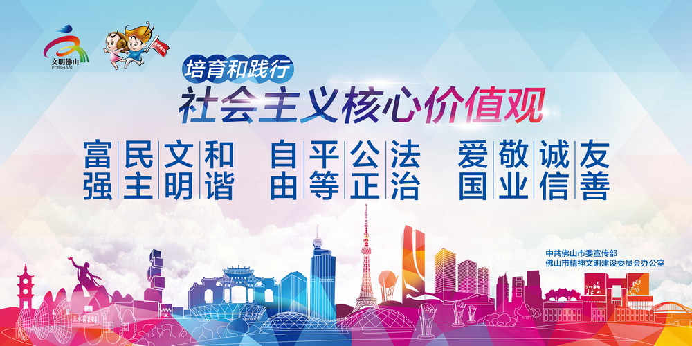 社会主义核心价值观1.jpg