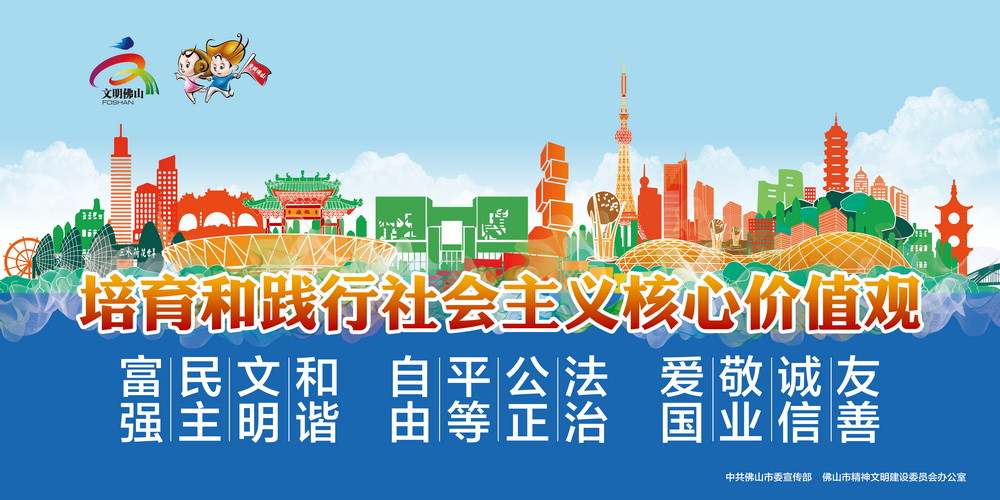 社会主义核心价值观2.jpg