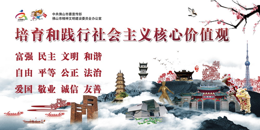 社会主义核心价值观3.jpg