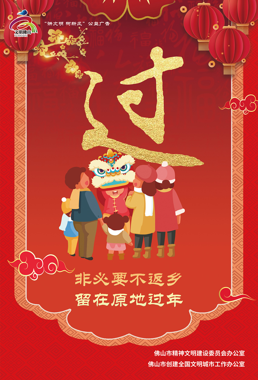 新年新风尚-03过.jpg