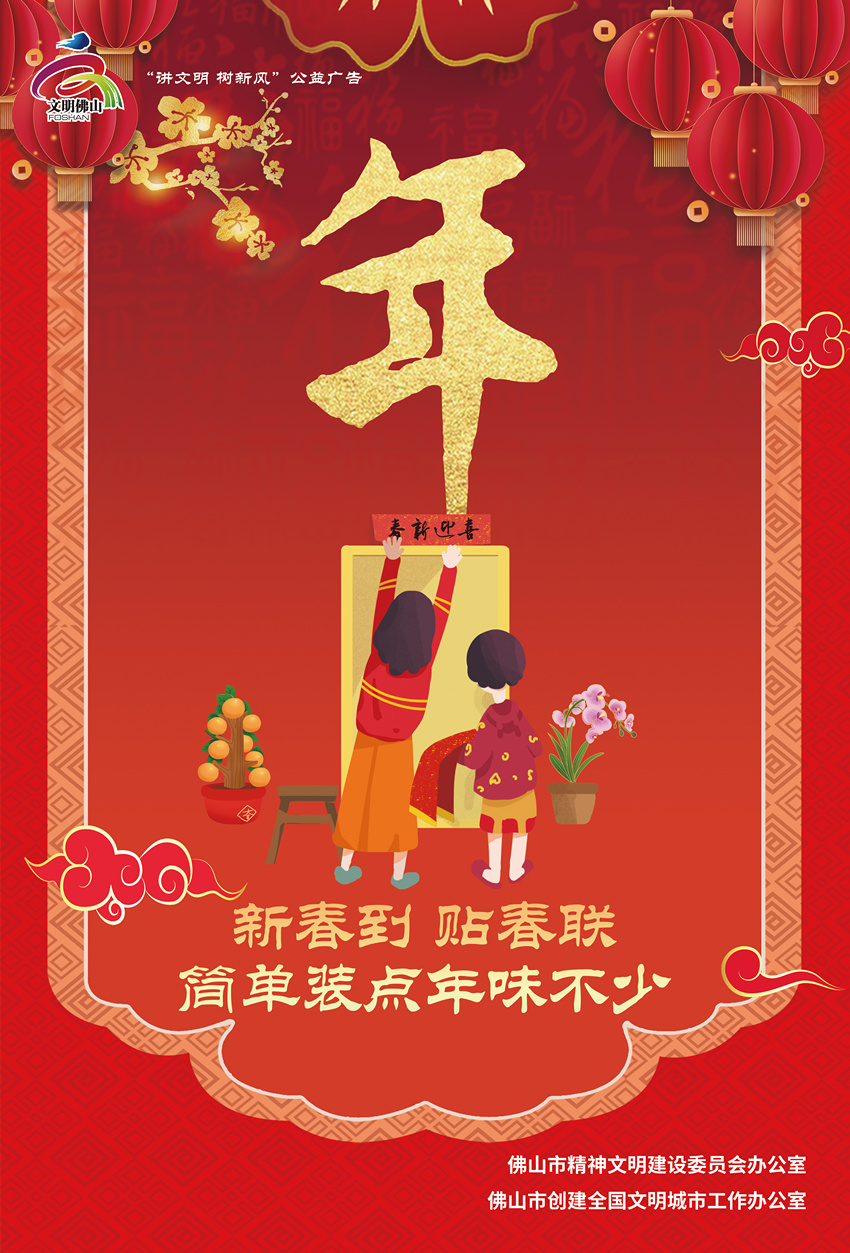 新年新风尚-05年.jpg