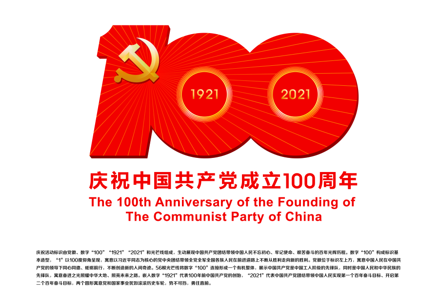 庆祝活动标识.jpg