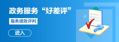 乐动体育足球
“好差评”