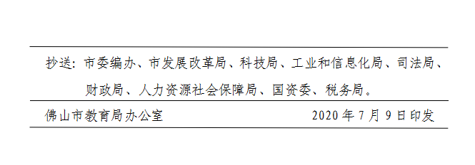 佛教职〔2020〕15号-d.png