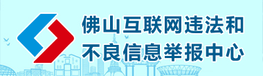 网络举报平台