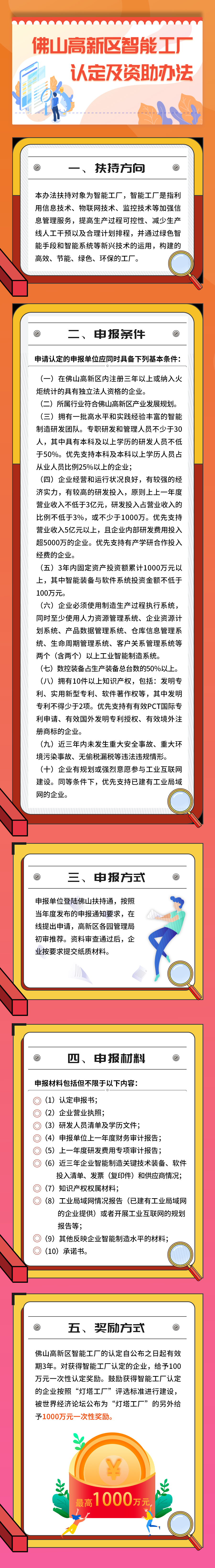 智能工厂.jpg