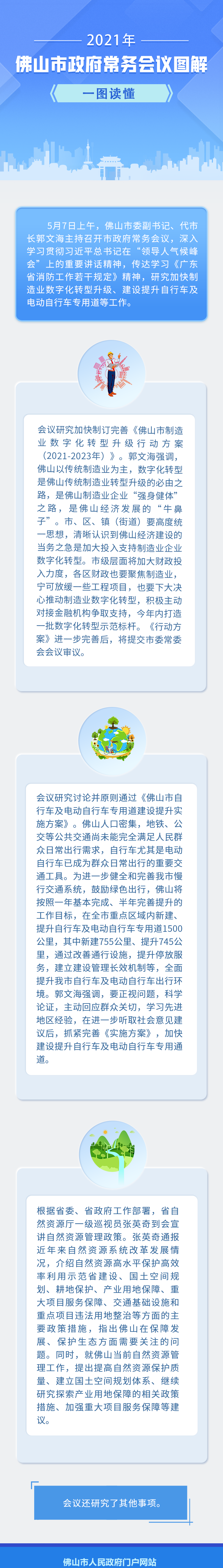 20210219.png