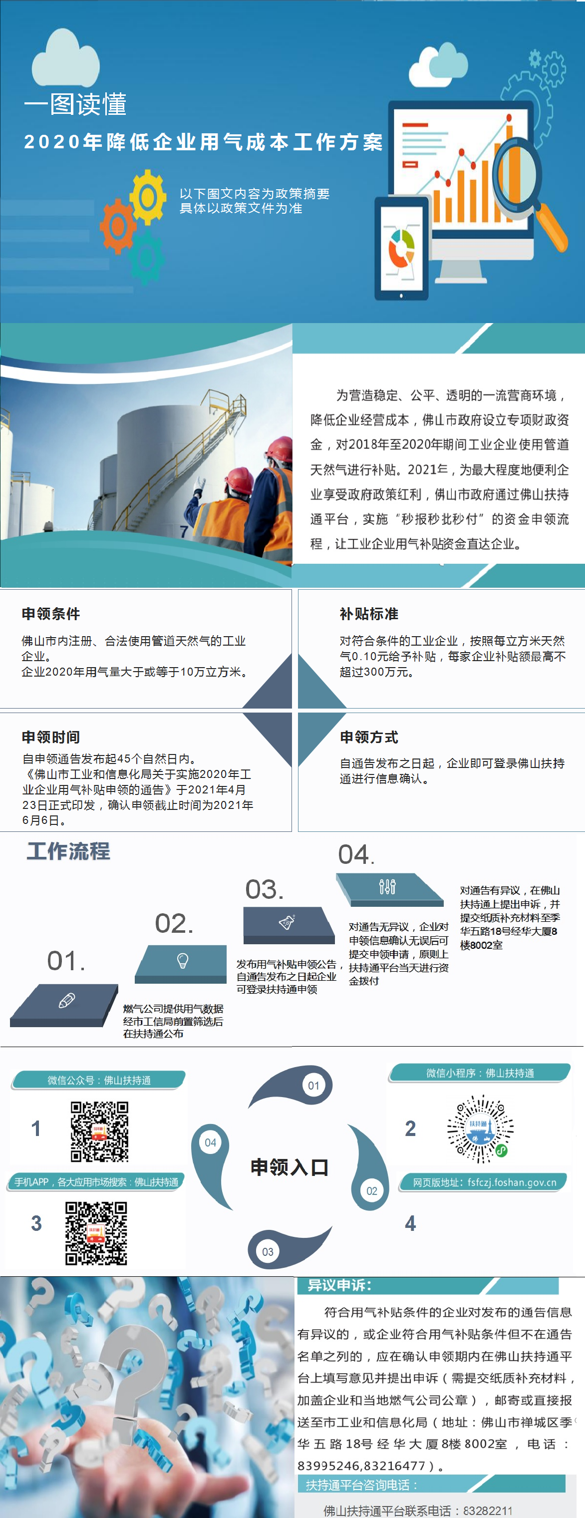 微信图片_20210601153551.png