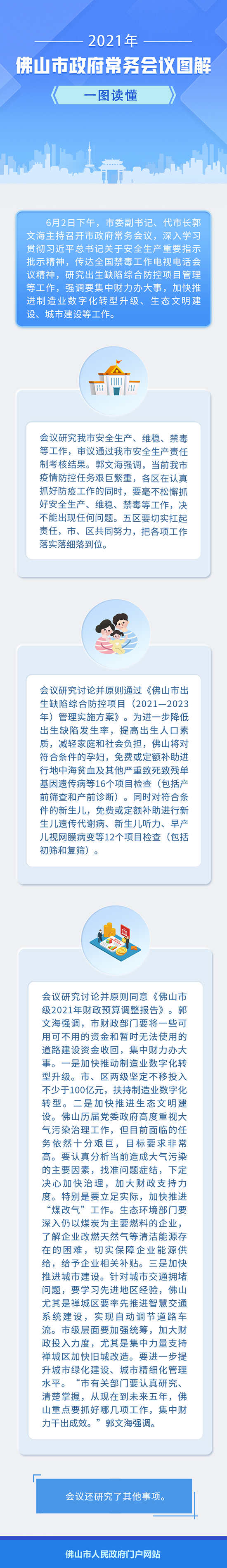 20210605图解 压缩_副本.jpg