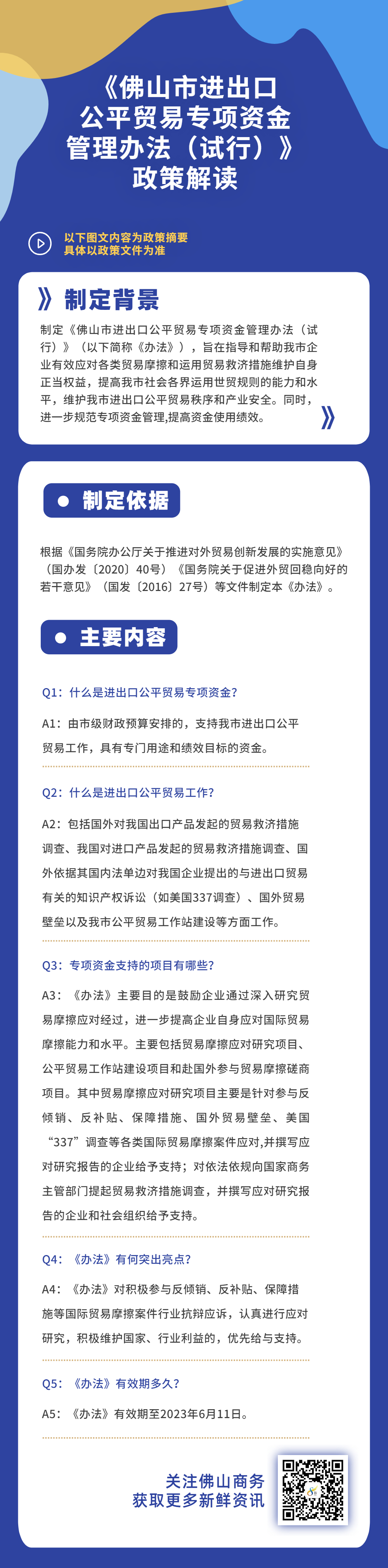 早报日报速报快讯快报晨读文章长图.jpg
