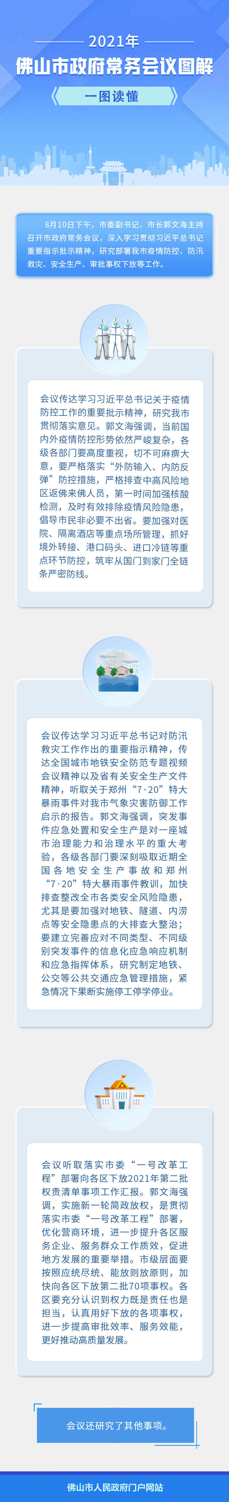 微信图片_20210817112709.jpg
