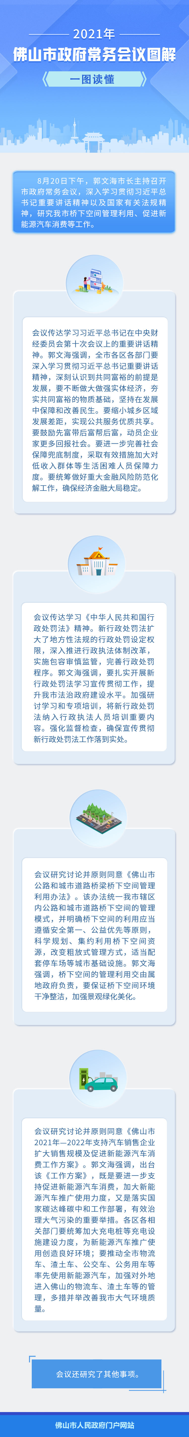 8.25图解.jpg
