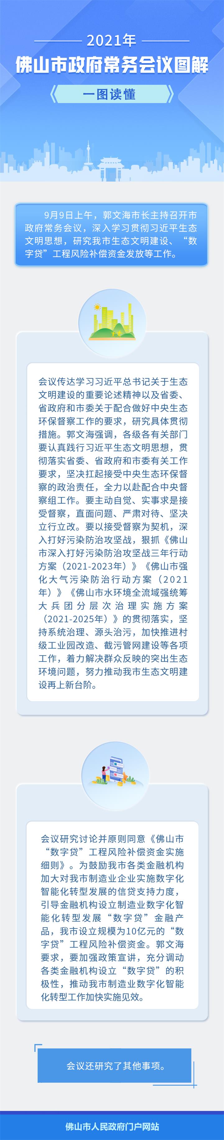 微信图片_20210913235810.jpg