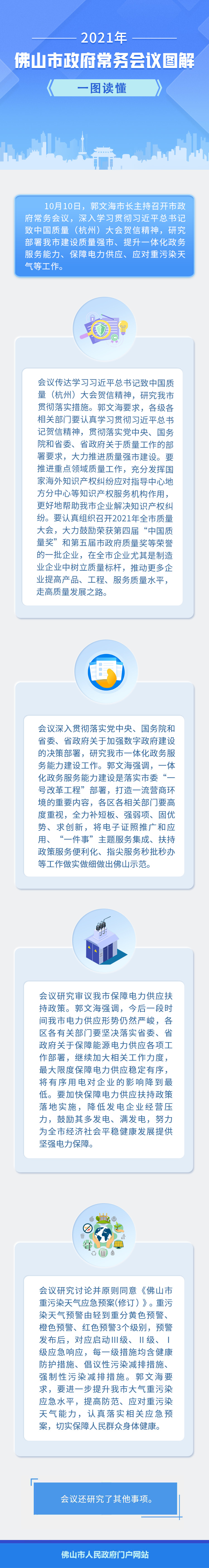 微信图片_20211014152539.jpg