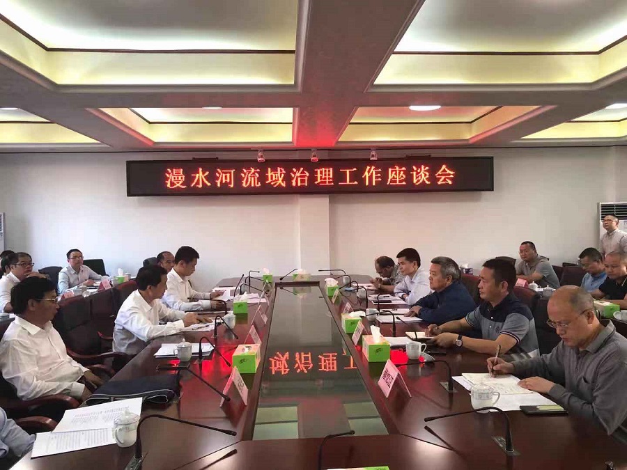 召开漫水河流域治理工作会议.jpg
