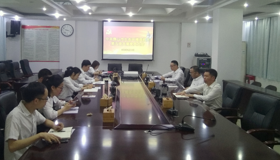 局机关第五党支部召开党员大会.jpg