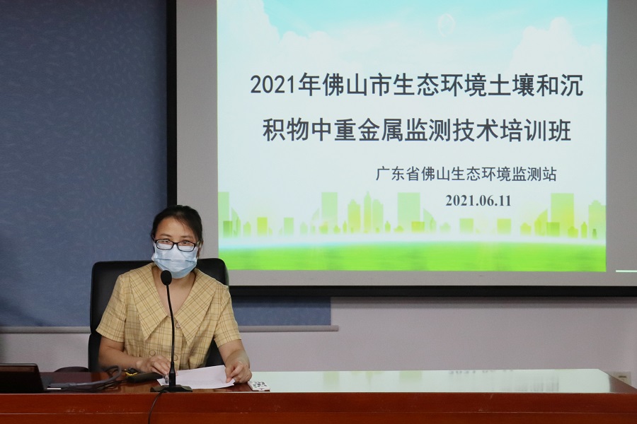 监测站第一支部党员徐丽繁主持线上培训班.JPG