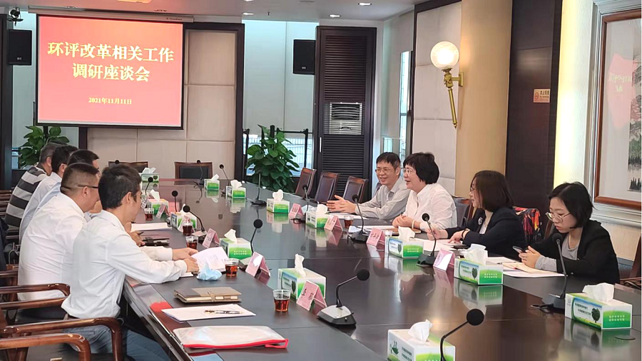 图片3（调研组听取“三线一单”及环评改革工作汇报）.png