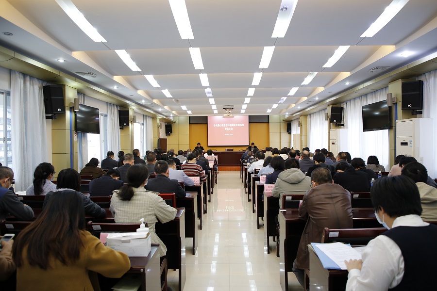 2021年11月23日，召开局全体党员大会进行换届选举.JPG