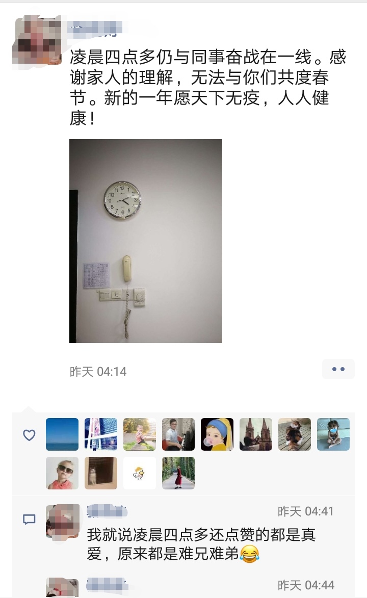 朋友圈截图3.jpg