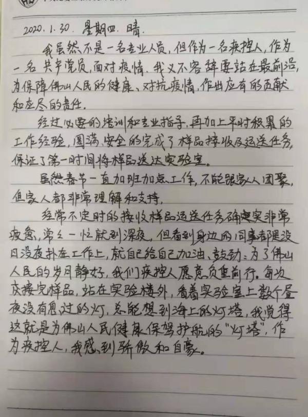日记.jpg
