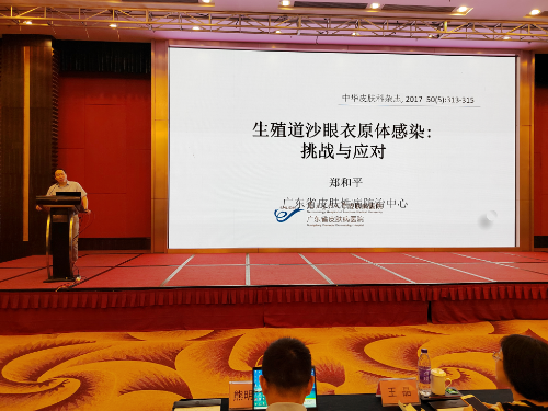 南方医科大皮肤病医院郑和平副院长进行授课.jpg