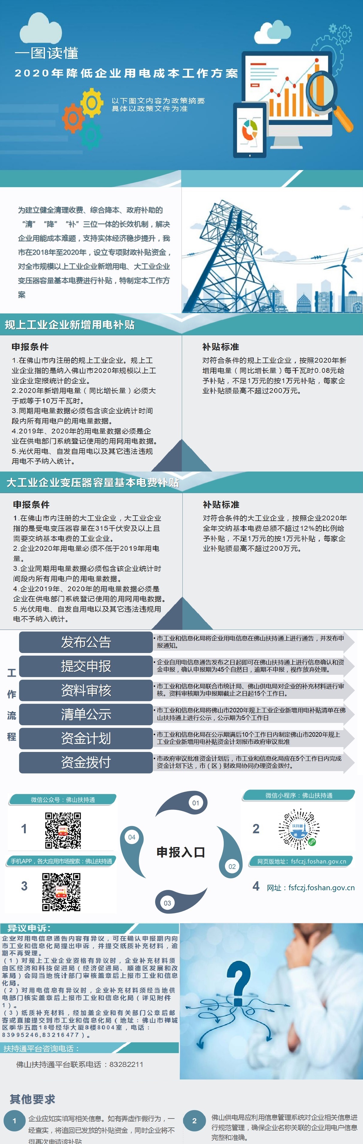 微信图片_20210803102445.jpg