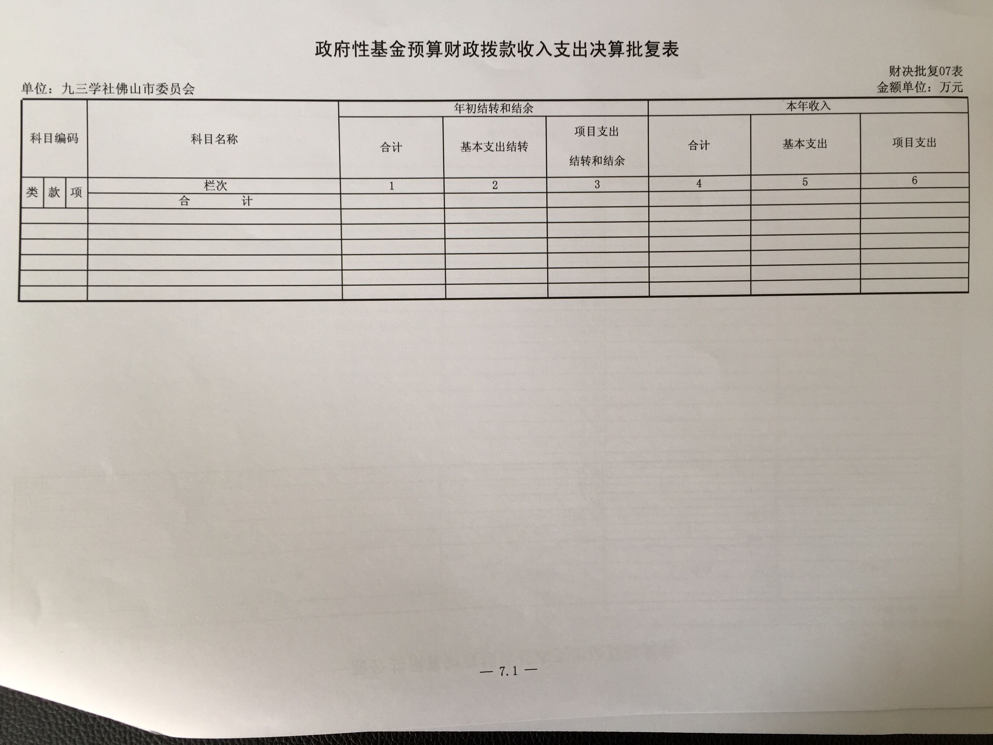 九三8